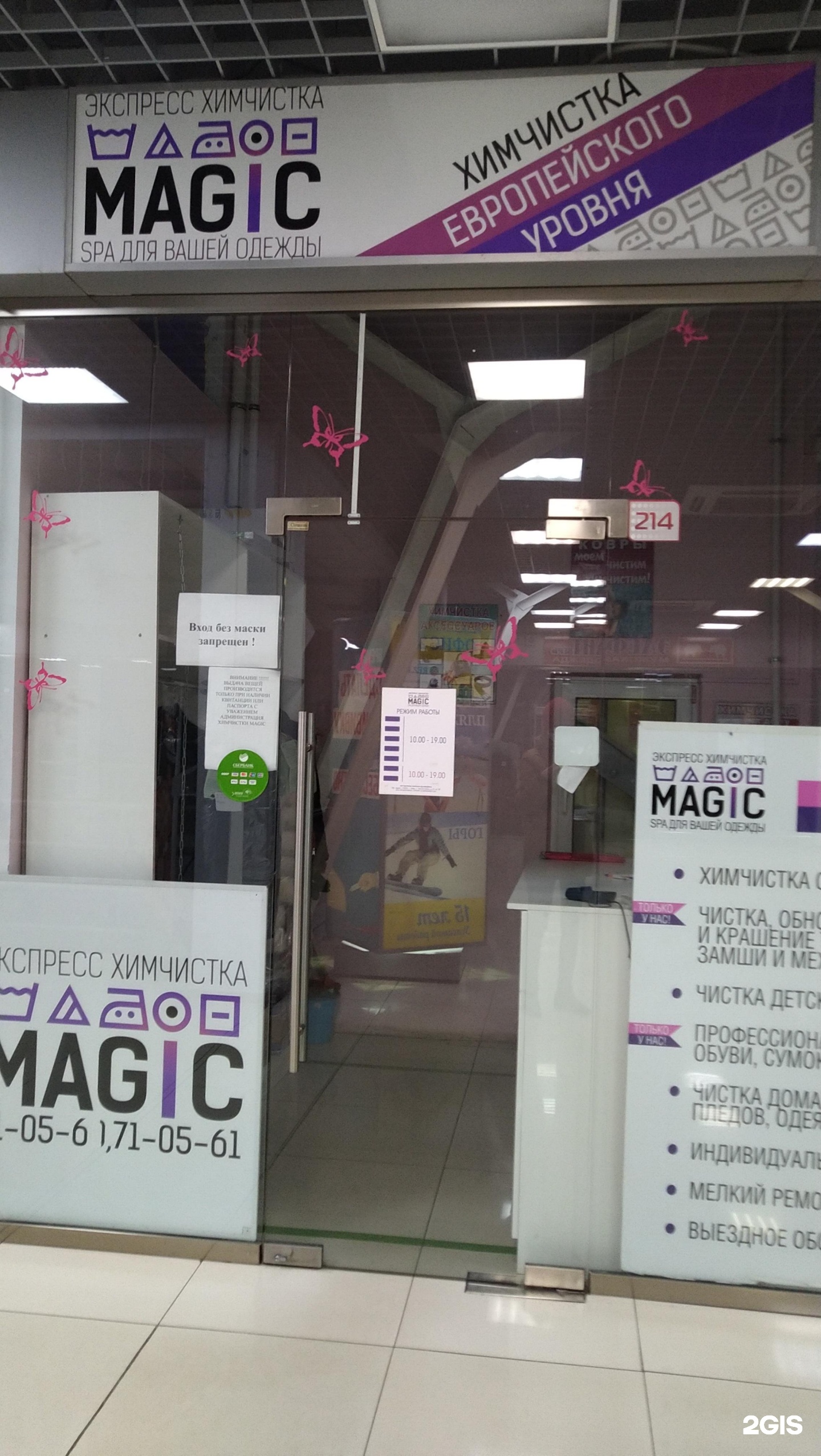 чистка тверь