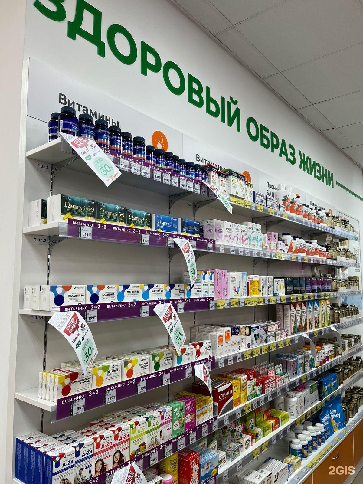 Вита аптека Самара Поляна