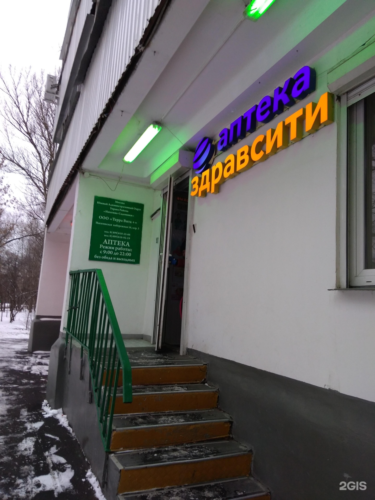 Нагатинская улица 1 стр 4. Нагатинская набережная 16 корп 3. Аптека на нагатинской улице. Коломна аптека. Аптека терра.