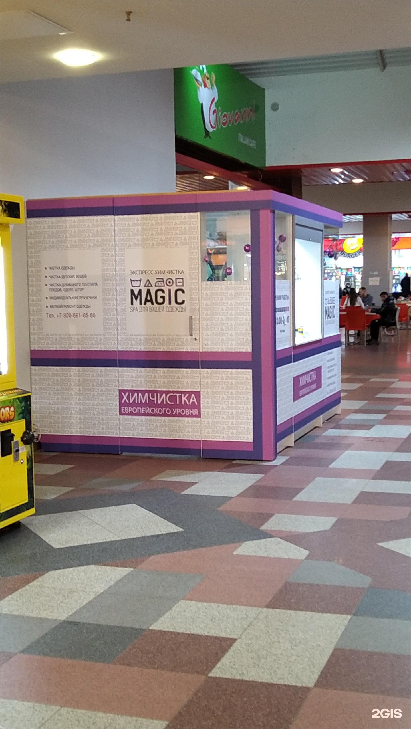 клининг уборка квартир. септик тверь-2 нп. чистка тверь. тверь химчистка мэджик. вакансия клинера.