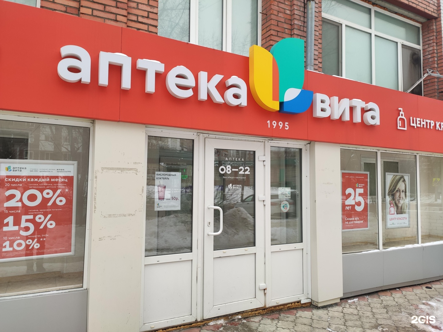 Сеть вила