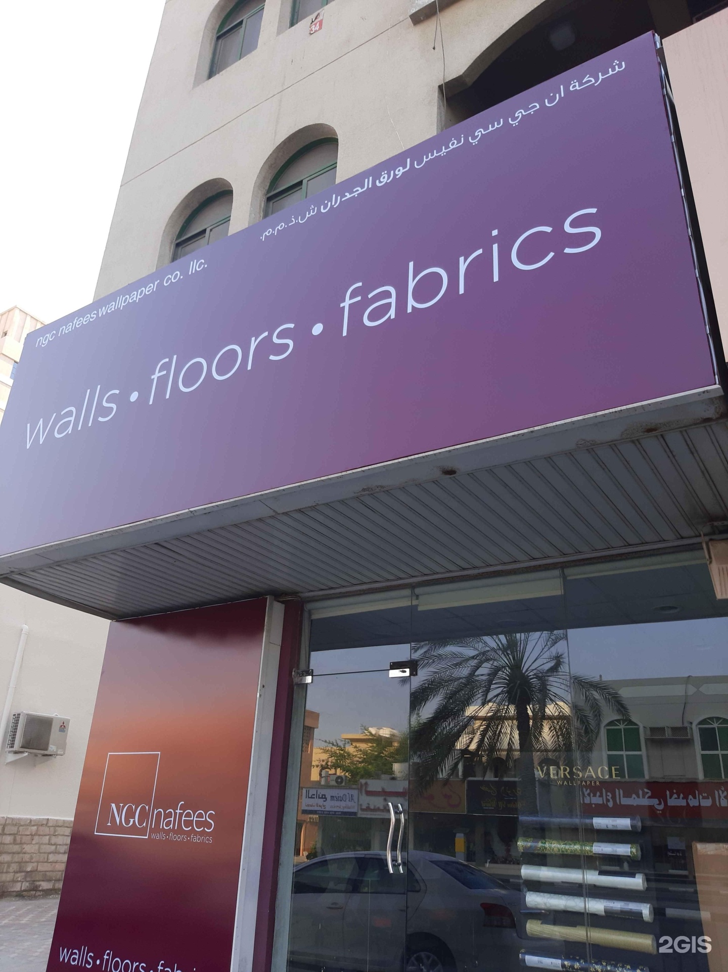Dubai's NGC Nafees bolsters portfolio after strong revenue growth -  Commercial Interior Design