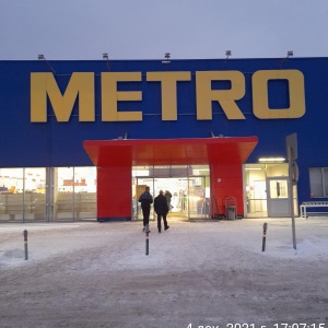 Фото от владельца METRO Cash & Carry, гипермаркет