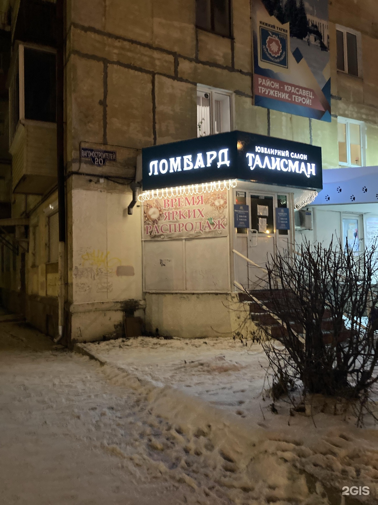 ломбард талисман