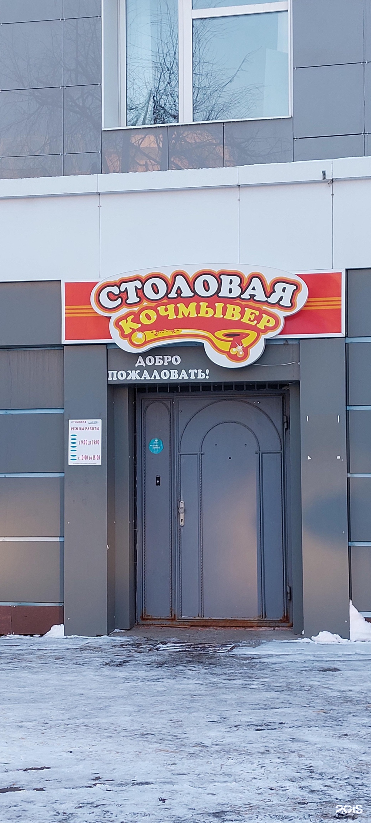 Столовая Йошкар Ола Недорого
