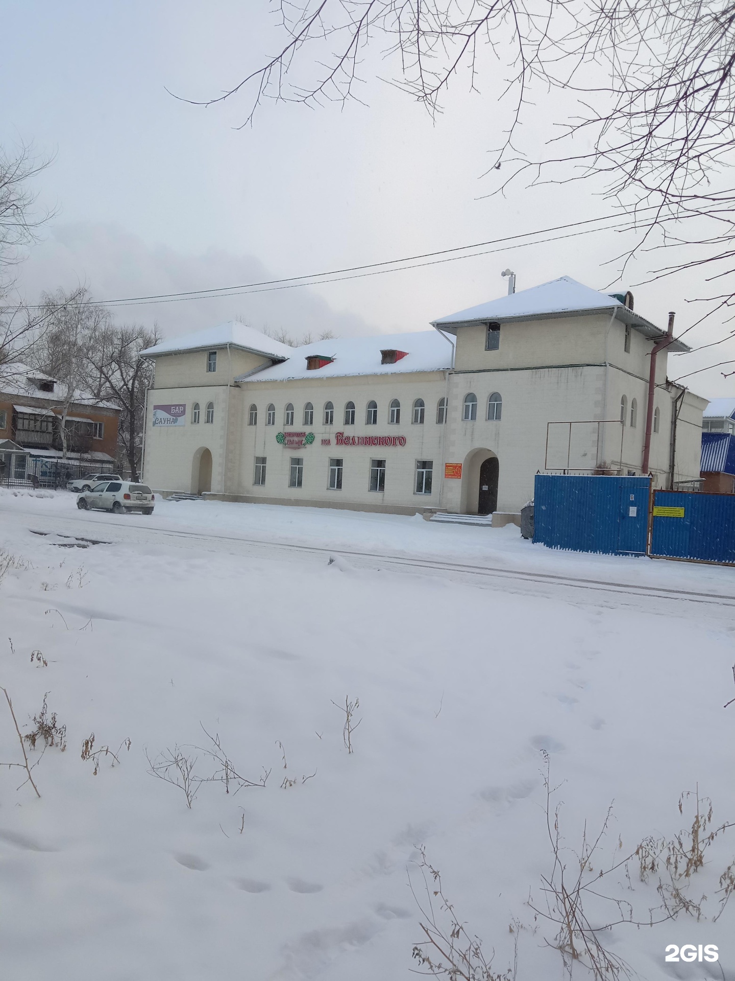 Баня на Белинского