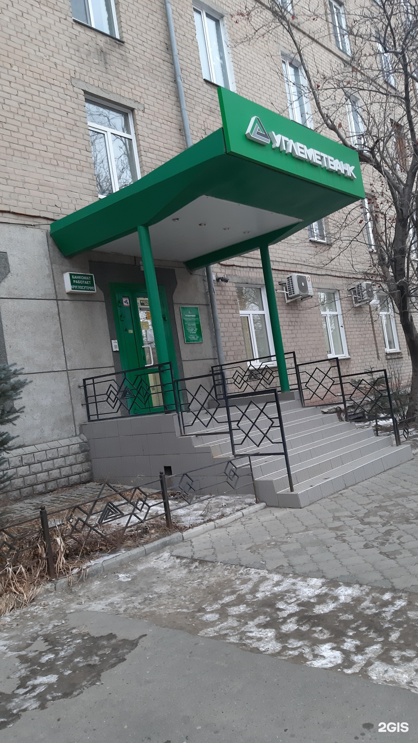Углеметбанк отделение ул молодогвардейцев 17б фото