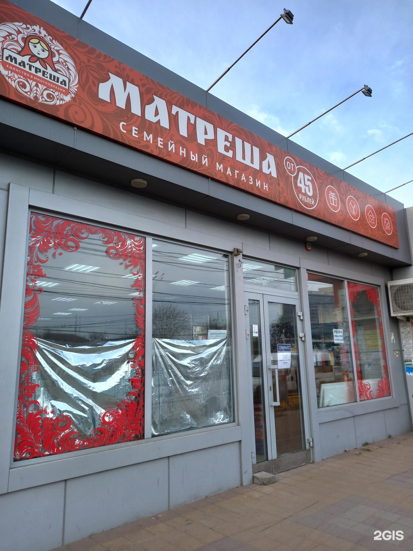 Матреша саров