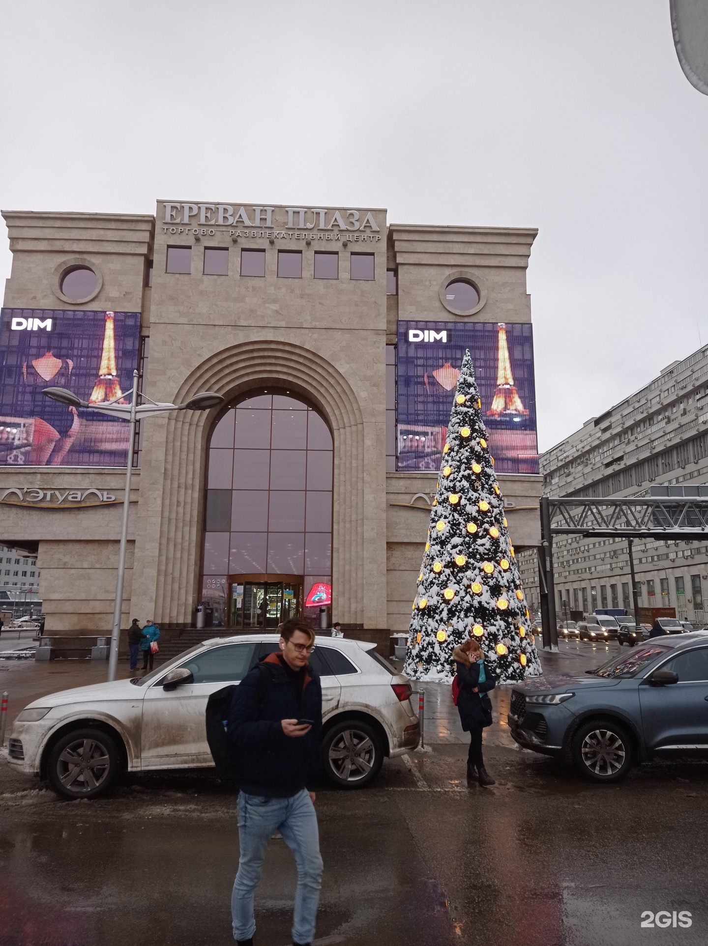 Ереван плаза билеты