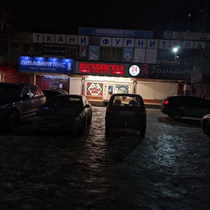 Фото от владельца Косулинская пивоварня, сеть фирменных магазинов