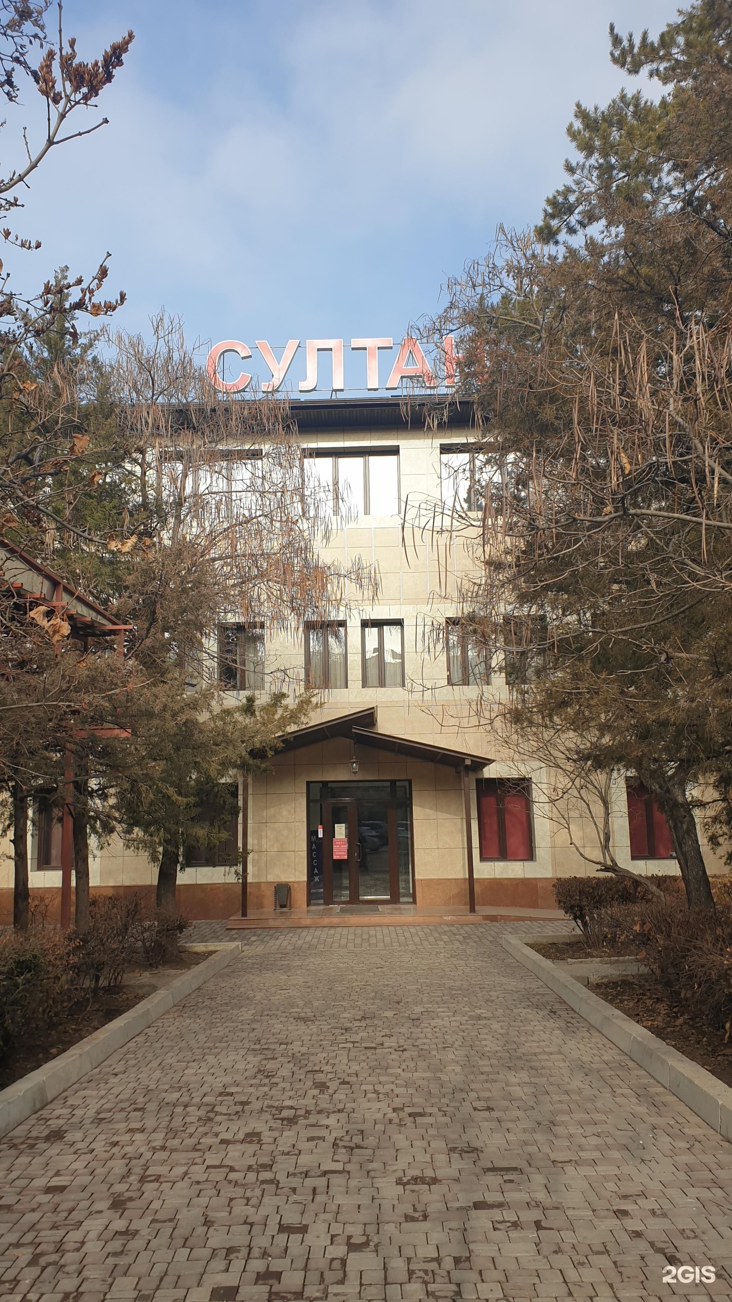 Султан