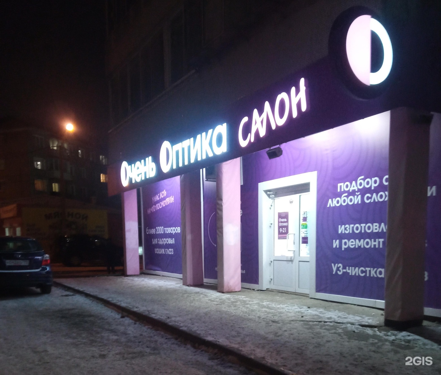 Металлургов 10. Art Optic просп. Ленина, 71 фото.