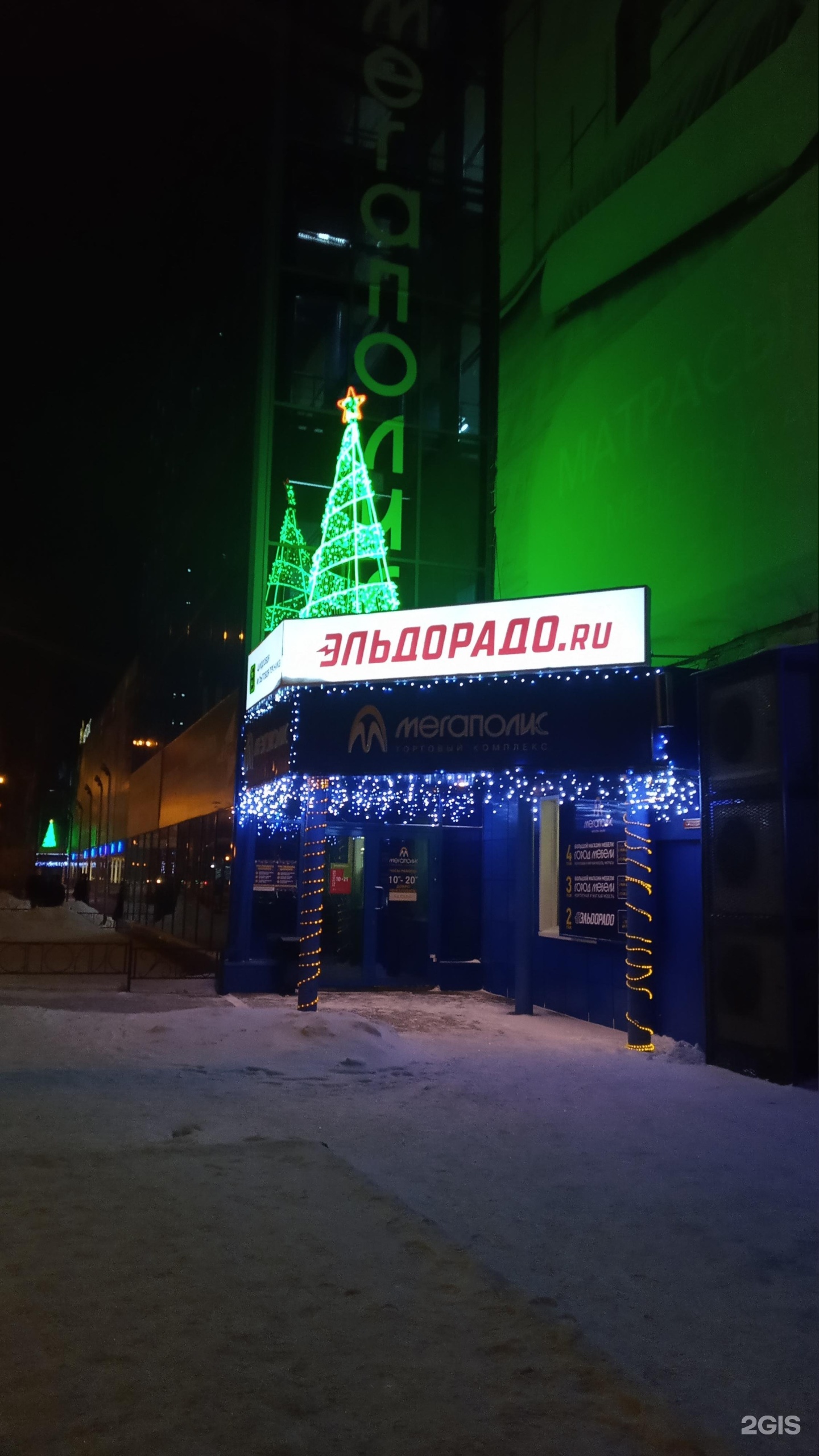 Retail мегаполис