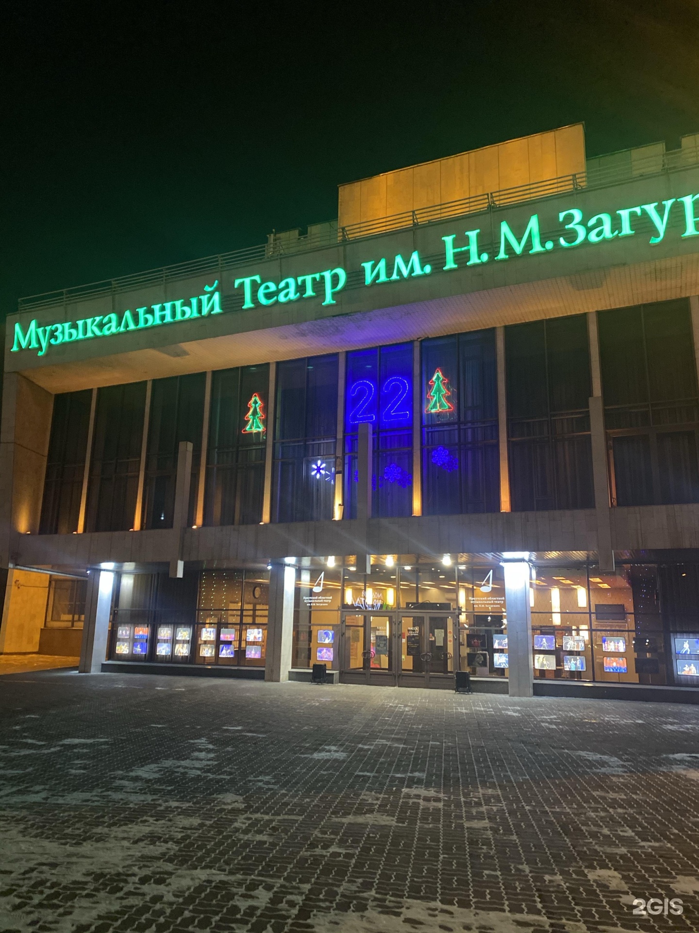 Иркутский областной музыкальный театр имени н м загурского