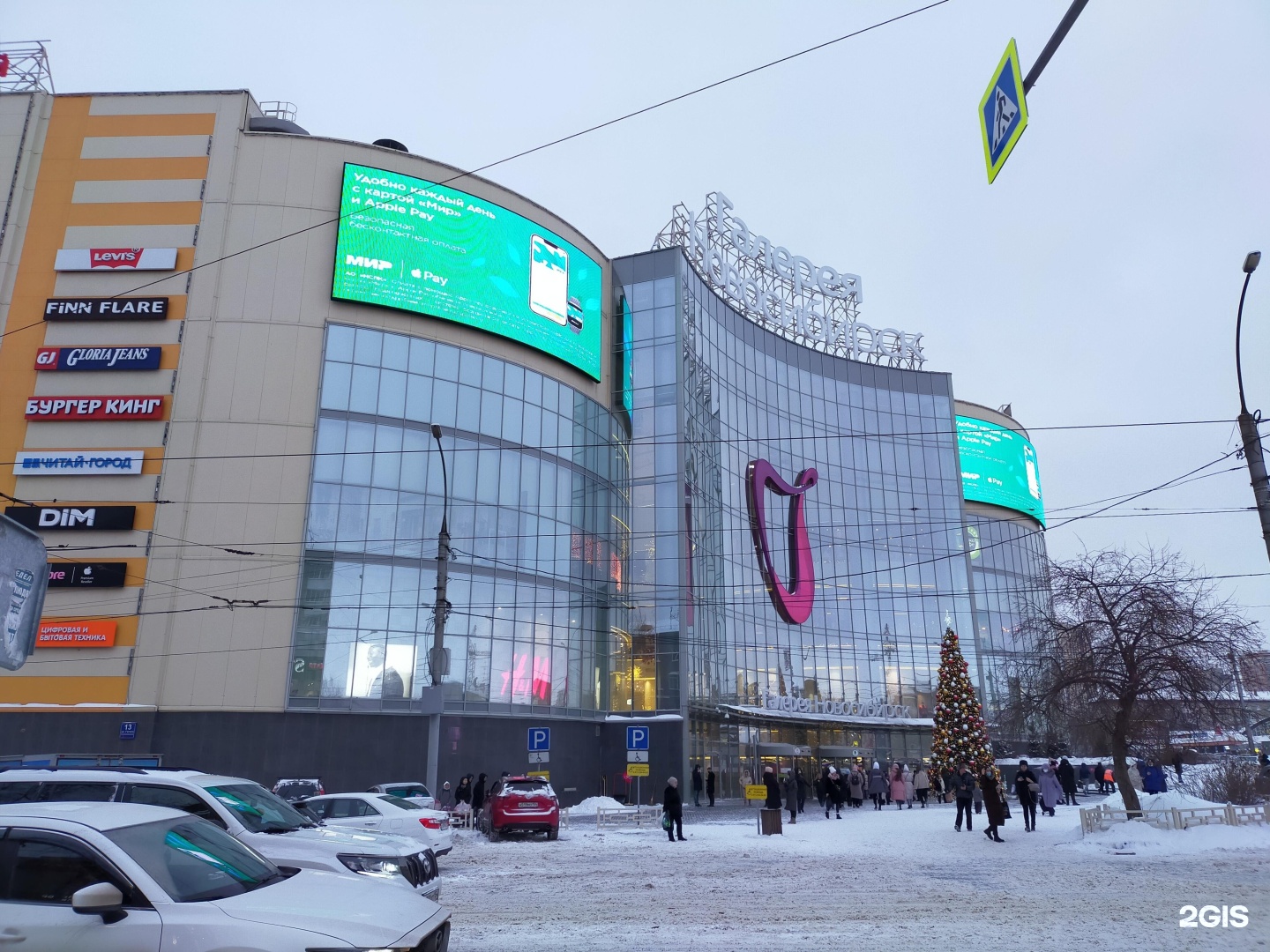 Гоголя 13 новосибирск. Галерея Новосибирск. Торговые центры Новосибирска. ТРЦ Новосибирск.