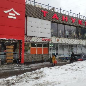 Фото от владельца Тануки, сеть японских ресторанов