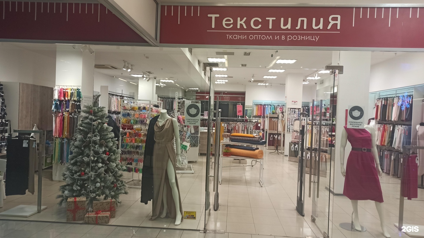 Текстилия каталог новосибирск