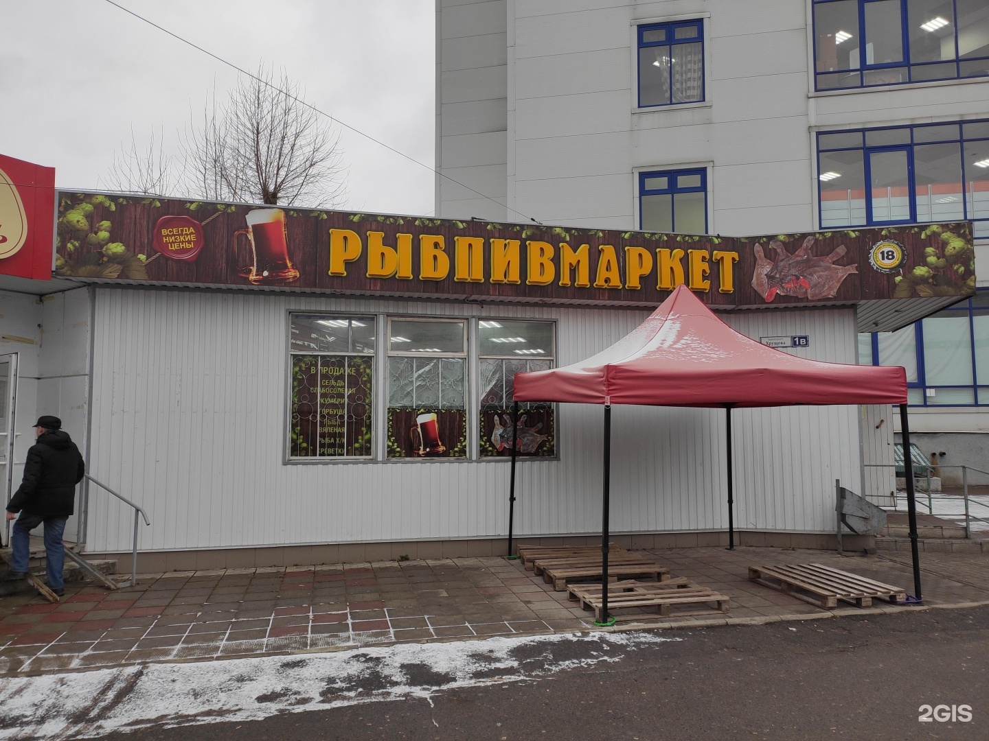 Проспект хрущева 1. Проспект хрущева 1