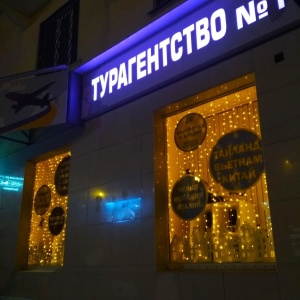 Фото от владельца Визовый центр Новокузнецка, центр визовой поддержки и туризма