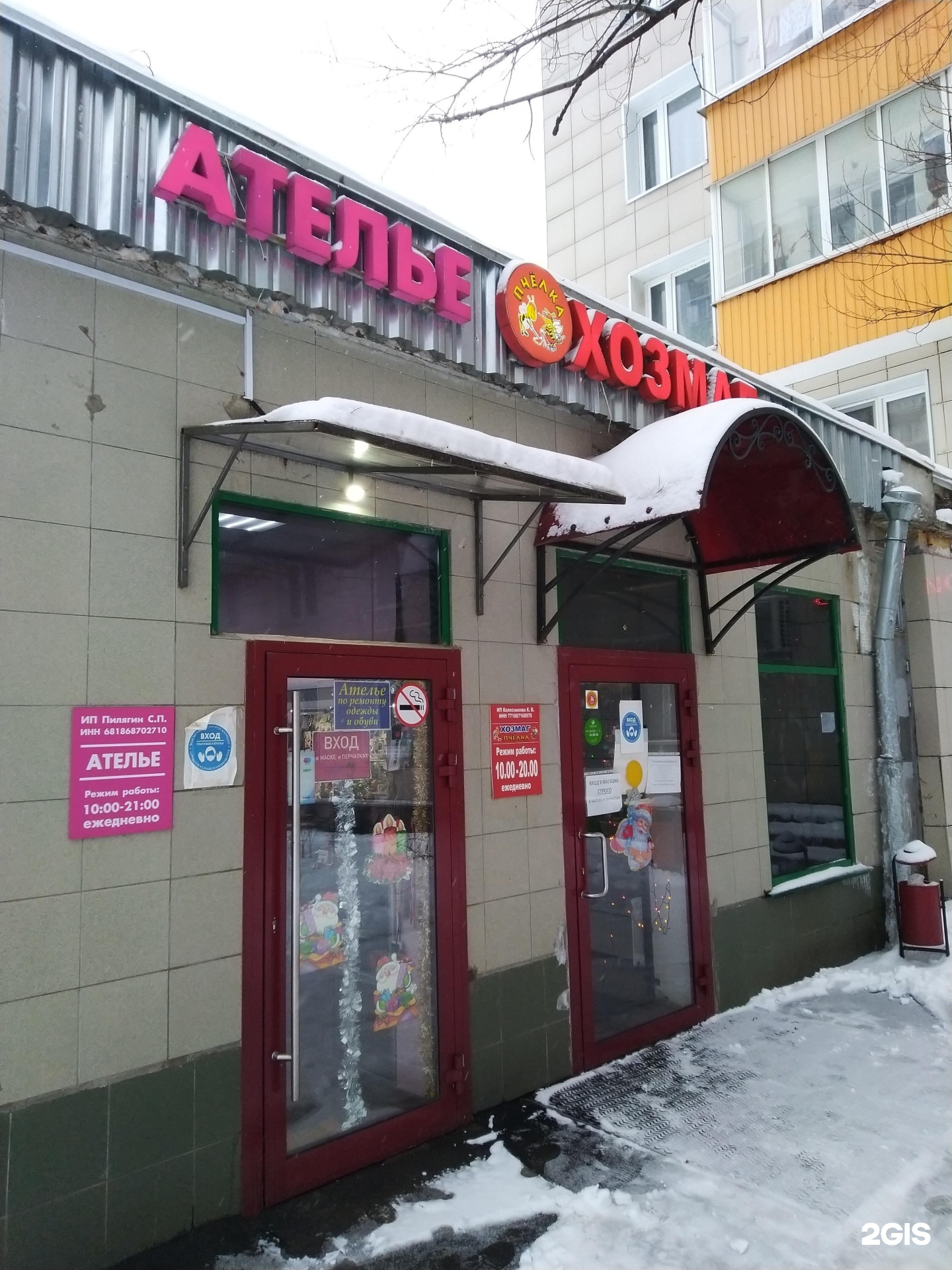 Секс Шоп В Зеленограде
