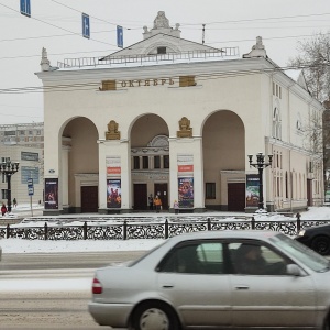 Фото от владельца ОКТЯБРЬ, кинотеатр