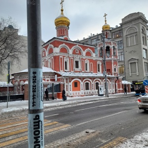 Фото от владельца Храм Всех Святых на Кулишках