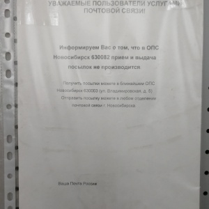 Фото от владельца Почтовое отделение №82