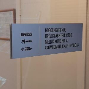 Фото от владельца Комсомольская правда, газета