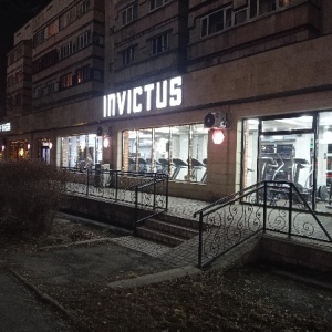 Фото от владельца INVICTUS FITNESS & CROSSFIT, фитнес-клуб