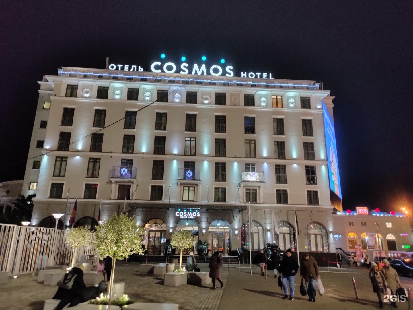 Сочи экс. Cosmos Sochi (ex. Park Inn by Radisson) 4*. Отель космос Сочи Горького. Cosmos Sochi Hotel в Сочи. Park Inn by Radisson Sochi City Centre.