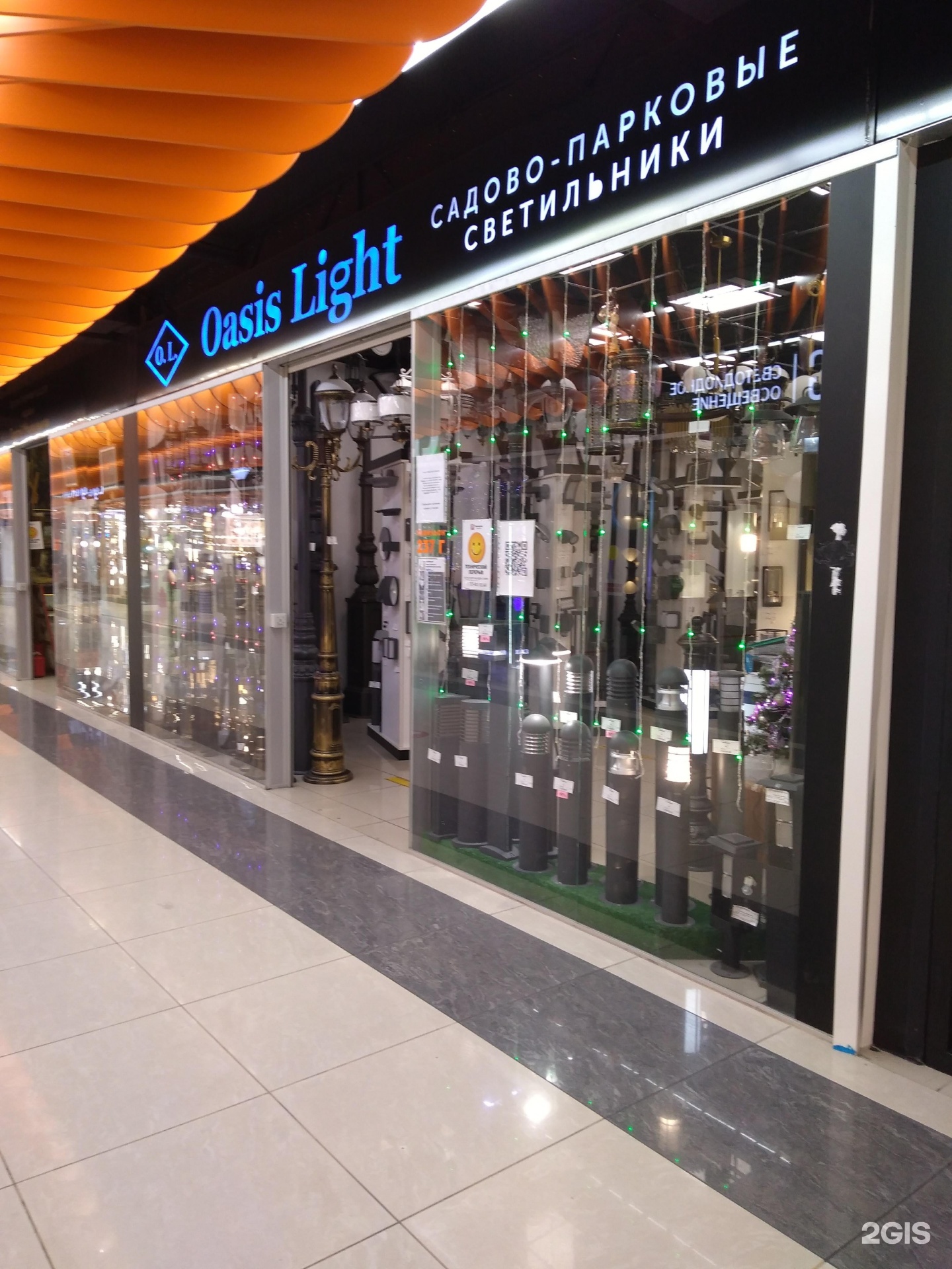 стоматология вторчермет екатеринбург. рекламные магазин home at. лайт магазин. свет в магазине. магазин лайт алексеева 5.