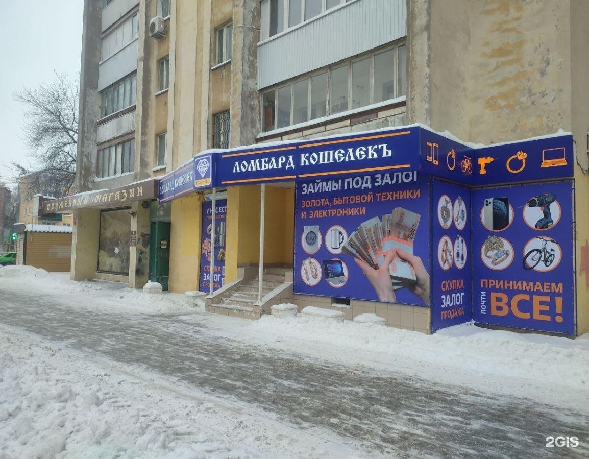 Ломбард Самара
