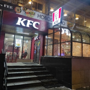 Фото от владельца KFC, сеть ресторанов быстрого питания