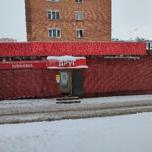 Фото от владельца Друг, ветеринарно-диагностическая клиника