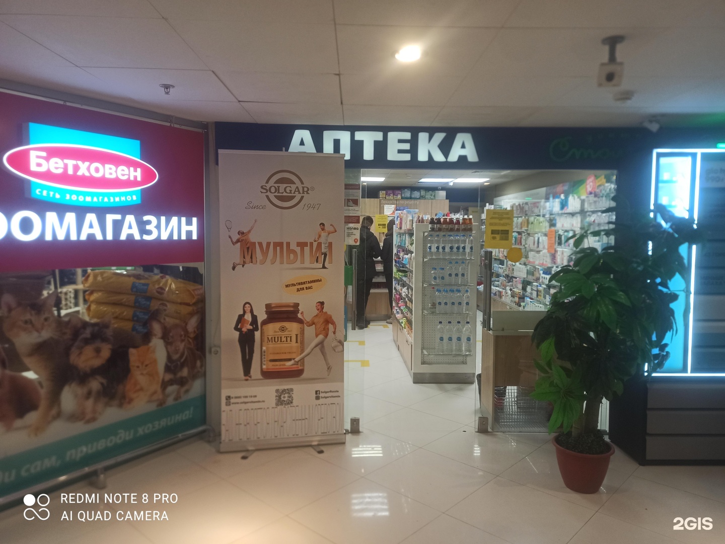 Аптека бц