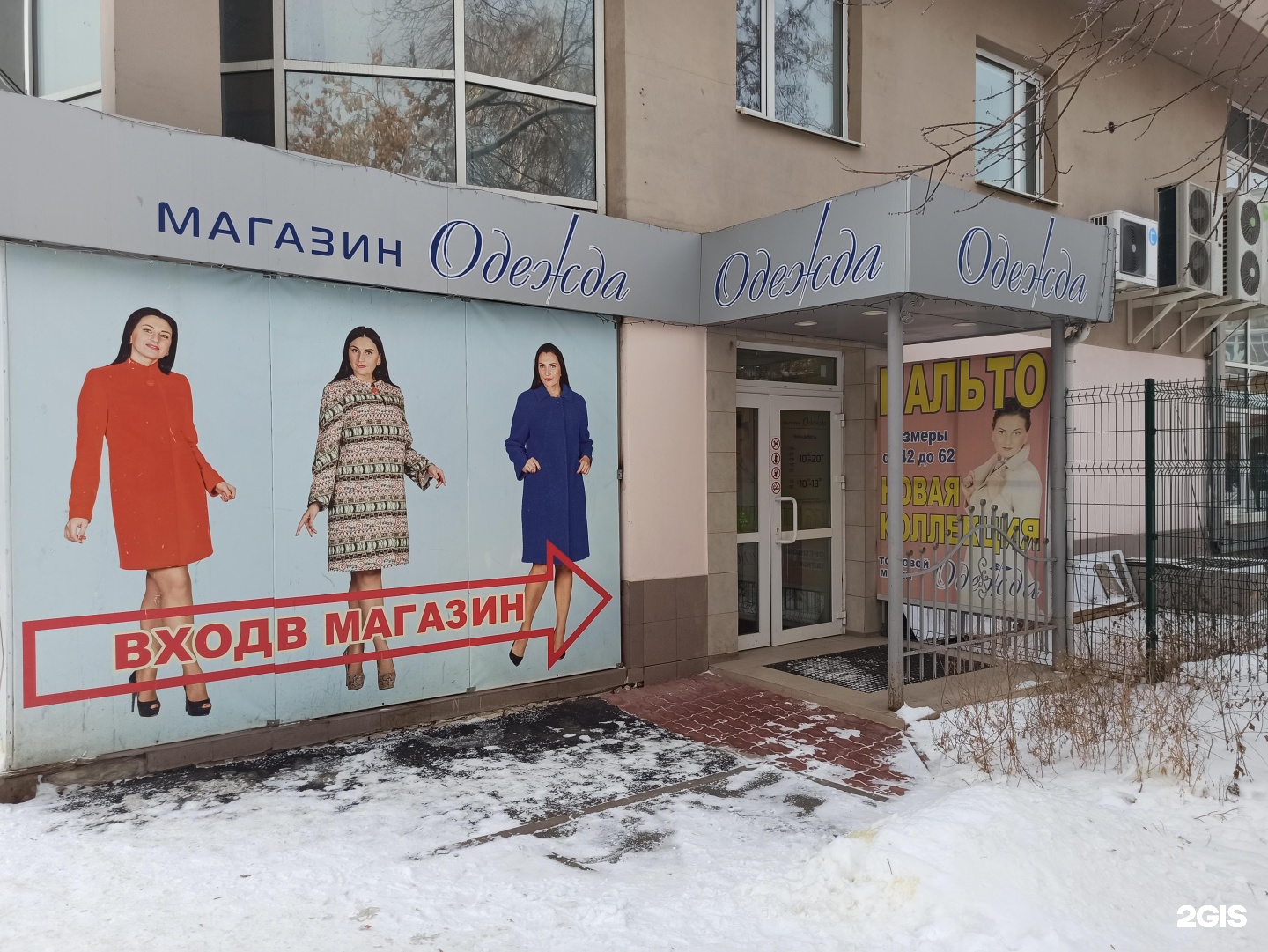 Classic shop. классика мода, чита. классик магазин. поставщики женской одежды. холидей классик новосибирск лазурная 4/3.