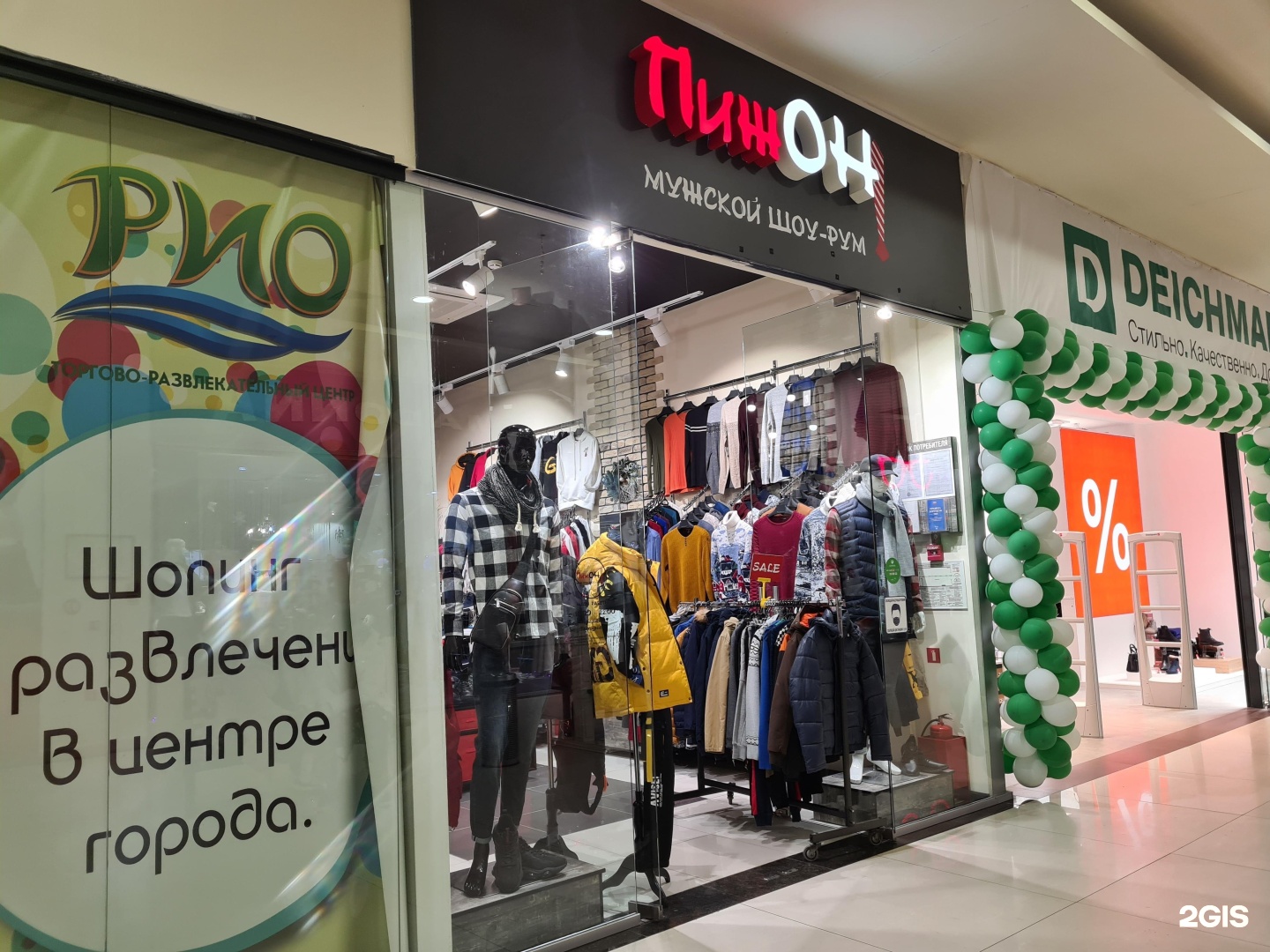 магазин одежды пижон. мобильный шоурум в тц. пижон магазин мужской одежды. магазин пижон бугульма фото одежды. салон пижон анапа фото.