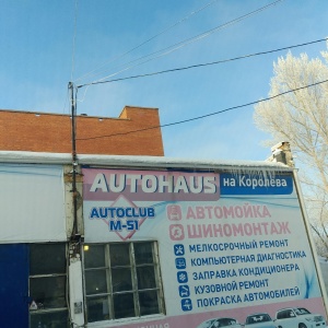 Фото от владельца Autohaus на Королёва, техцентр