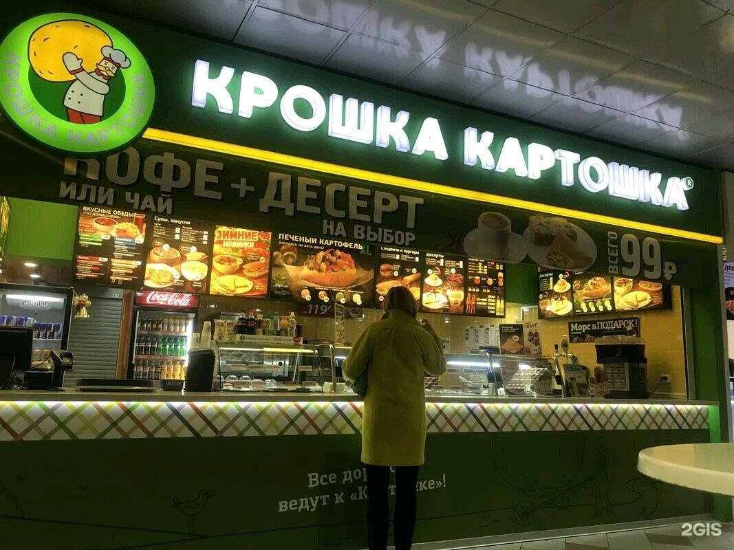 Крошка кафе