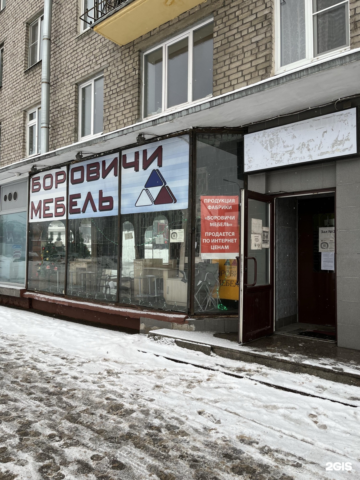 Студия красоты mix боровичи. Мебельный магазин боровичи псков. Боровичи салон. Боровичи салон красоты. Мебель луга.