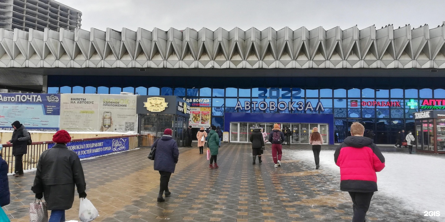 Автовокзал ростов каменск
