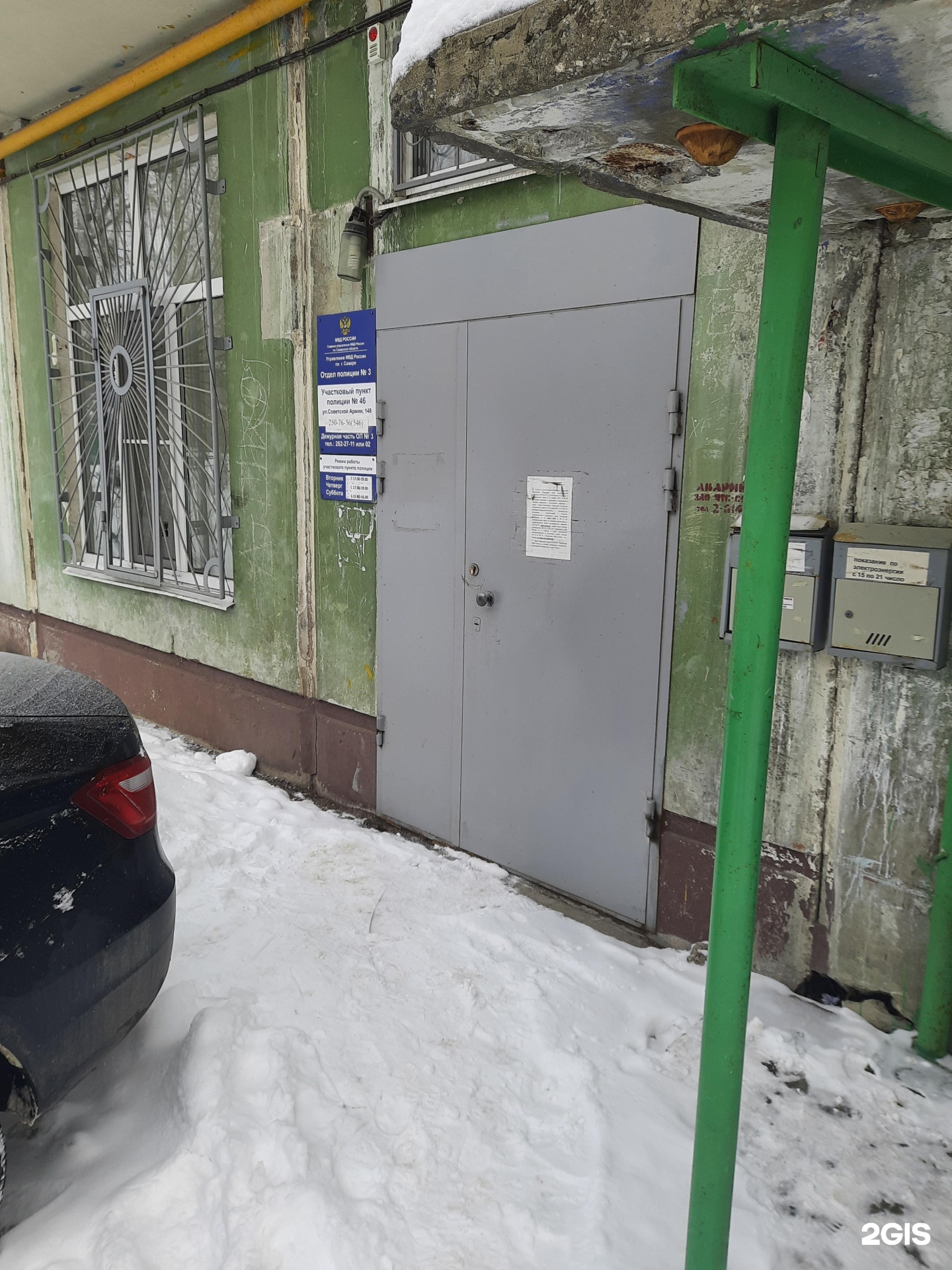 форма участкового. 3-й сетуньский проезд, д. участковый. участковый 46. квесисская улица москва.