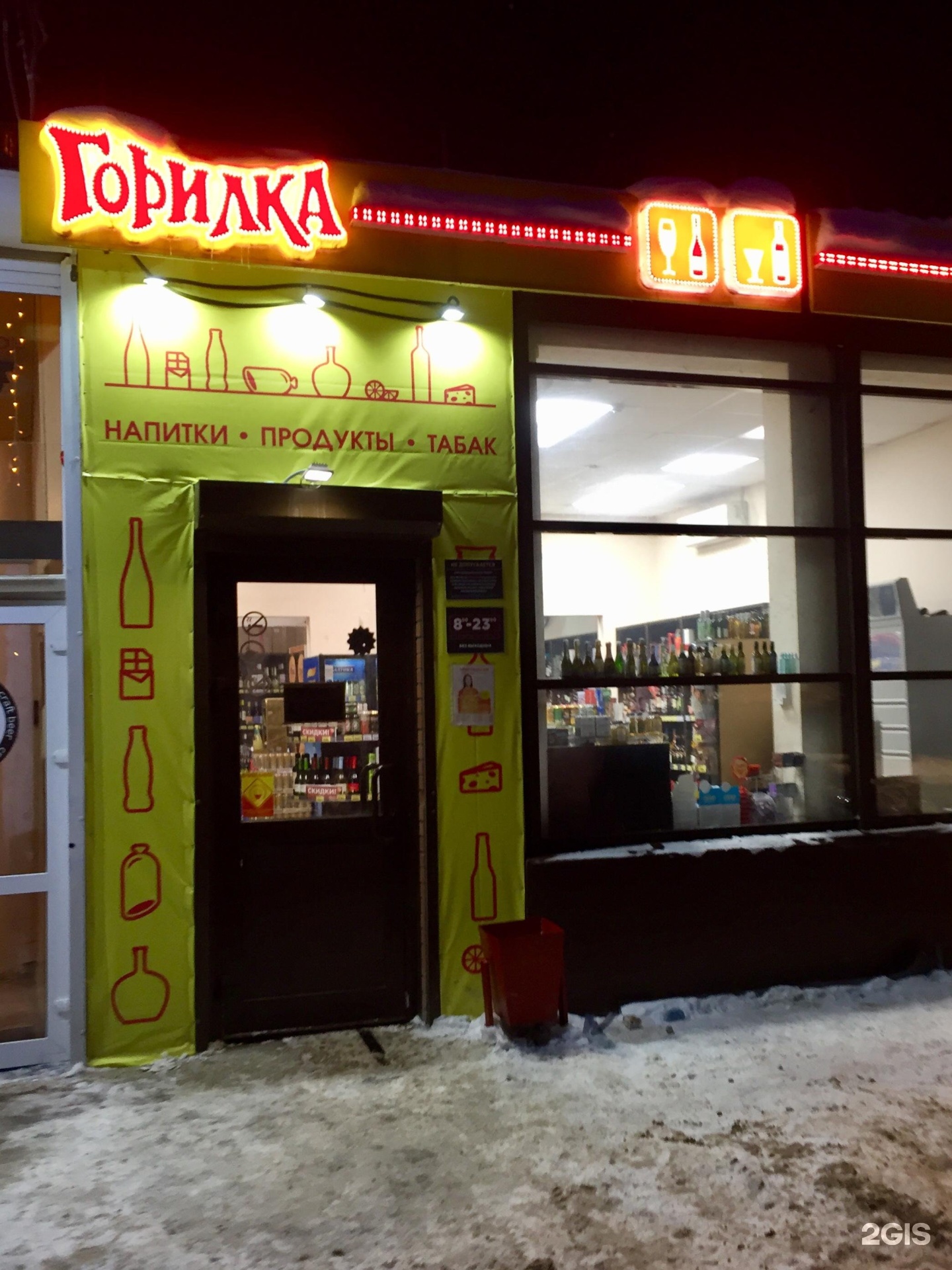 Горилка самара