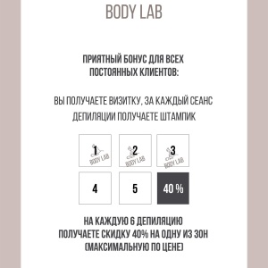 Фото от владельца Body Lab