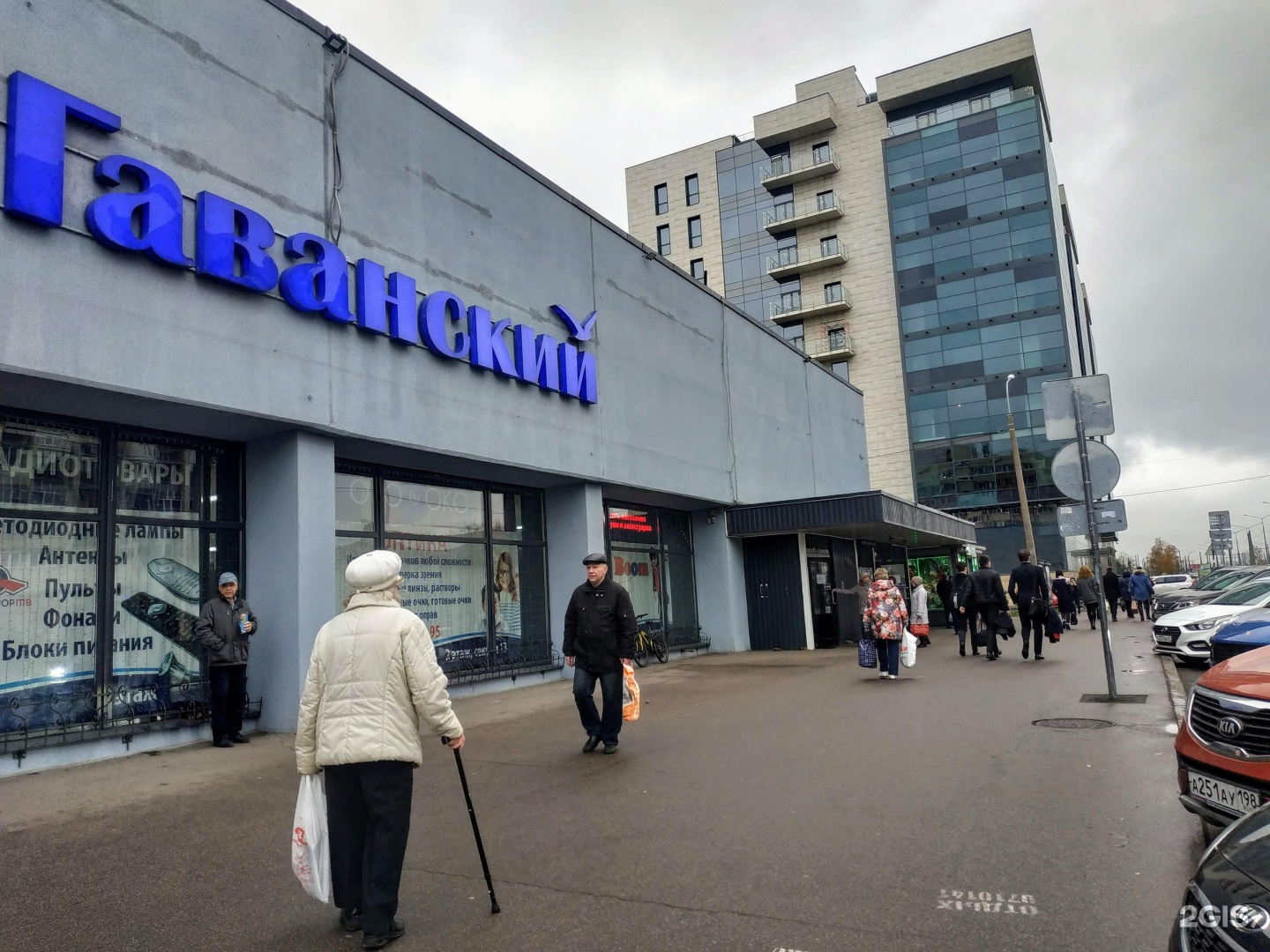 Наличная 42 санкт петербург. Универсам Гаванский. ТЦ Гаванский. ТК Гаванский СПБ. Гаванский Универсам на наличной.