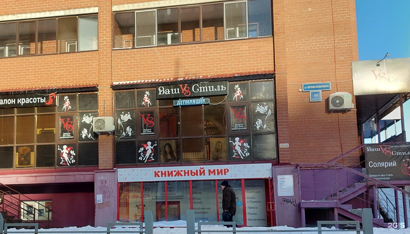 улица советская 33 саранск. книжный мир саранск. советская 33 саранск. улица советская 33 саранск. книжный мир ул.