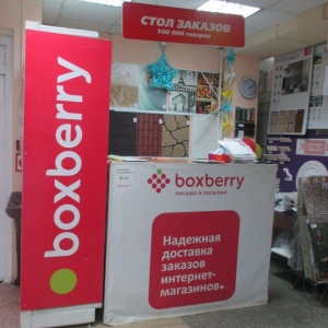 Фото от владельца Boxberry, отделение службы доставки