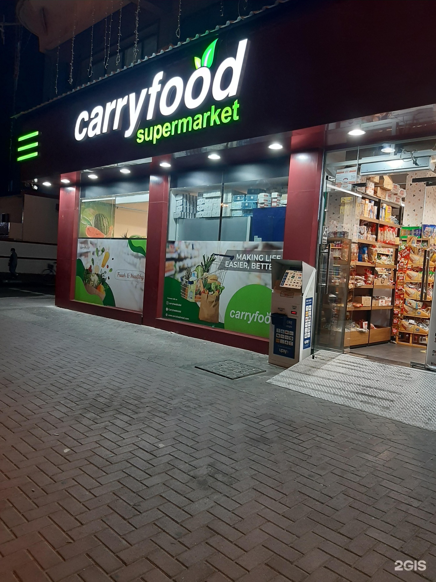 Carrefour City, supermarket, Sukoon Tower, 1/1, Al Suwayeb street, Dubai —  2GIS