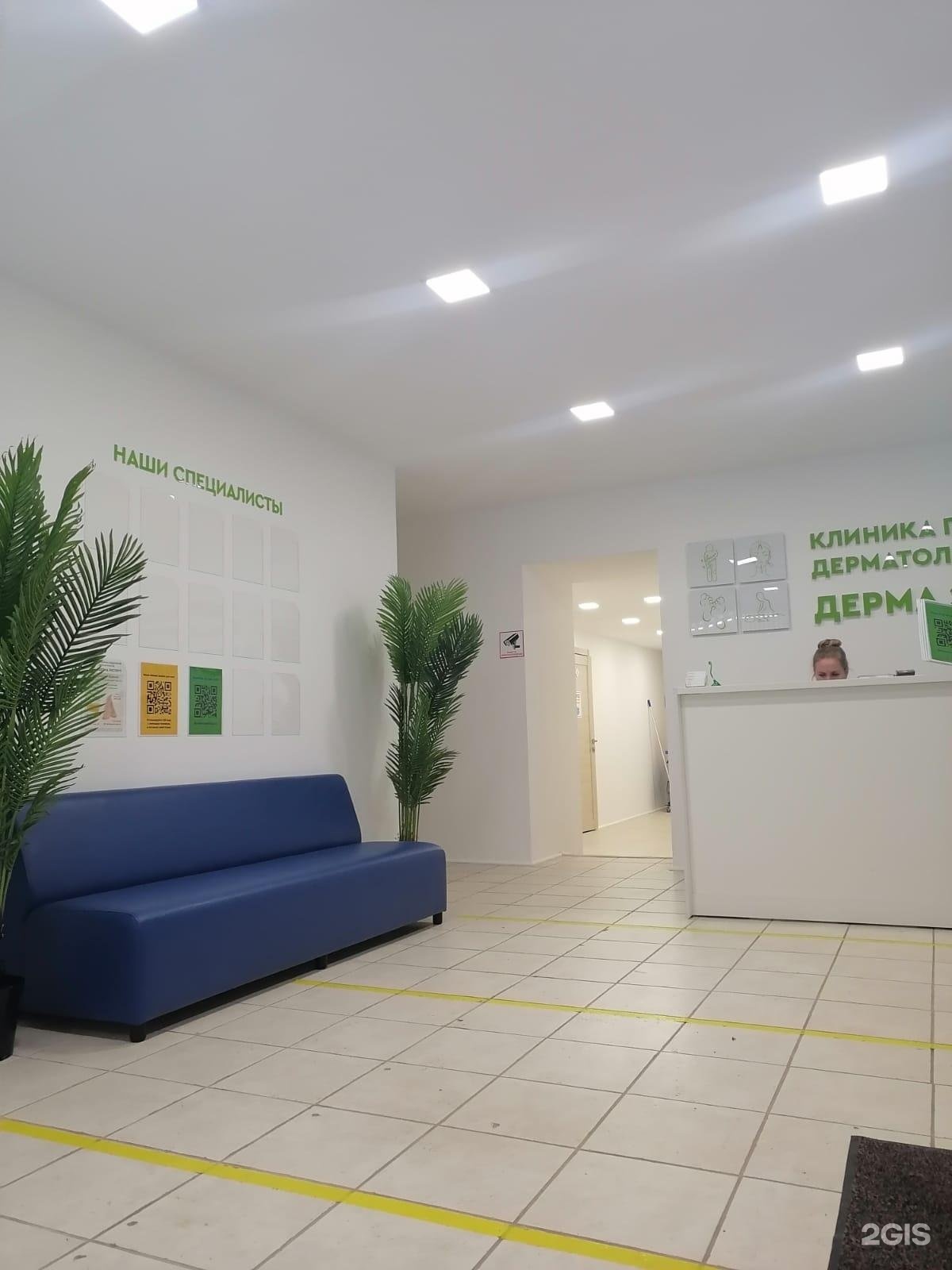 Clínica dermatológica dermcenter