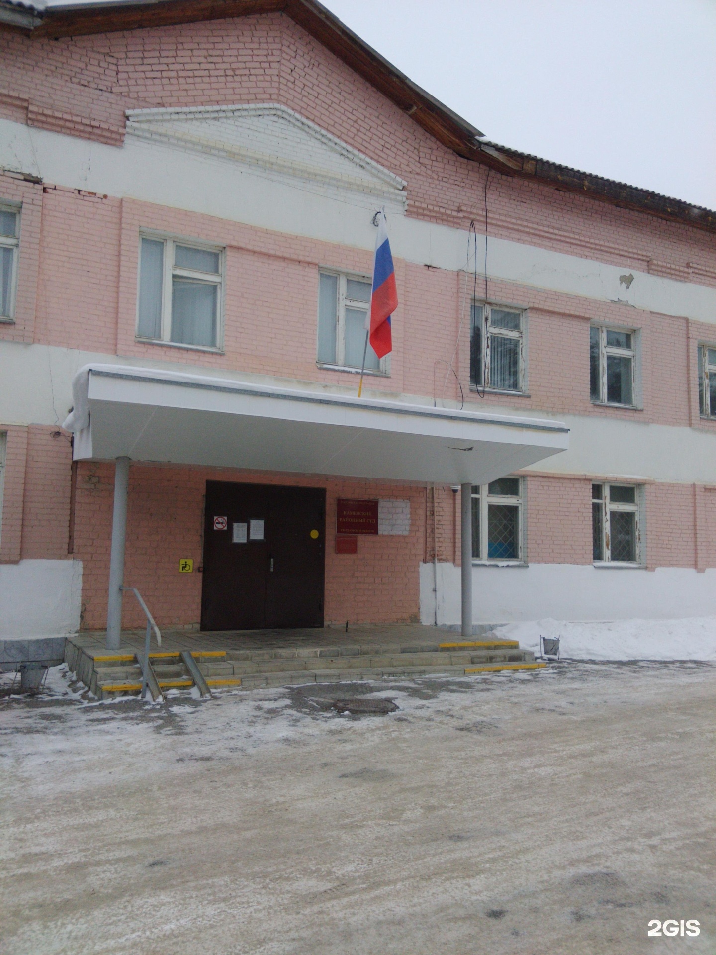 каменский районный суд ростовской области каменск-шахтинский. каменский районный. ростовская область город каменск-шахтинский районный суд. каменский районный. каменский районный суд.